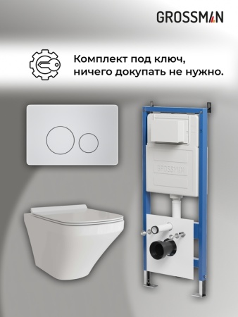 Комплект 3 в 1: Grossman инсталляция 900.K31.01.000+клавиша 700.K31.05.01M.01M белый матовый+унитаз GR-4441S, 3 места