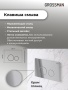 Комплект 3 в 1: Grossman инсталляция 900.K31.01.000+клавиша 700.K31.05.10M.10M хром глянцевый+унитаз GR-4414S, 3 места