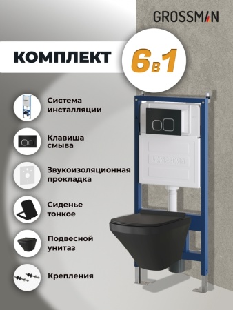 Комплект 3 в 1: Grossman инсталляция 900.K31.01.000+клавиша 700.K31.02.210.210 черный матовый+унитаз GR-4440BMS, 3 места