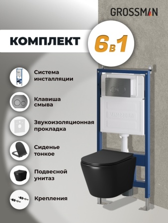 Комплект 3 в 1: Grossman инсталляция 900.K31.01.000+клавиша 700.K31.05.42M.42M графит сатиновый+унитаз GR-4478BMS, 3 места