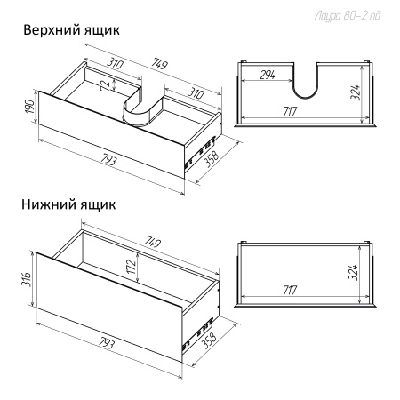 Тумба подвесная "МЕРКАДО-80 см" с 2-я ящ. графит матовая (ум. Classica-80)