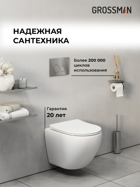 Комплект 3 в 1: Grossman инсталляция 900.K31.01.000+клавиша 700.K31.01.100.100 хром глянцевый+унитаз GR-4455SQ, 3 места