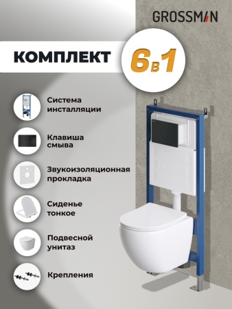 Комплект 3 в 1: Grossman инсталляция 900.K31.01.000+клавиша 700.K31.05.21M.21M черный матовый+унитаз GR-4455SQ, 3 места