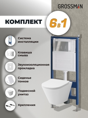 Комплект 3 в 1: Grossman инсталляция 900.K31.01.000+клавиша 700.K31.02.100.100 хром глянцевый+унитаз GR-4477S, 3 места
