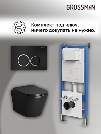 Комплект 3 в 1: Grossman инсталляция 900.K31.01.000+клавиша 700.K31.01.210.210 черный матовый+унитаз GR-4478BMS, 3 места