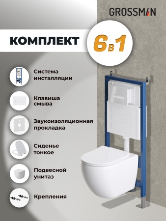 Комплект 3 в 1: Grossman инсталляция 900.K31.01.000+клавиша 700.K31.03.000.000 белый+унитаз GR-4411S