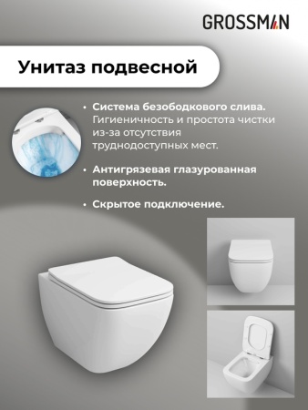 Комплект 3 в 1: Grossman инсталляция 900.K31.01.000+клавиша 700.K31.02.210.210 черный матовый+унитаз GR-4447S, 3 места