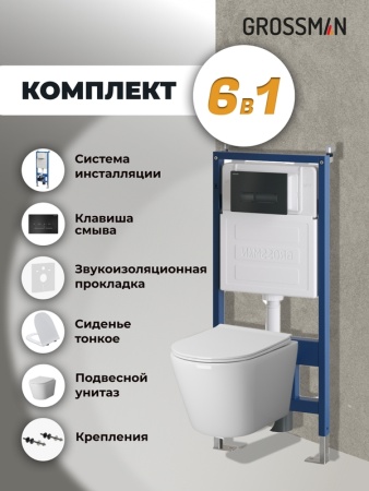 Комплект 3 в 1: Grossman инсталляция 900.K31.01.000+клавиша 700.K31.03.210.210 черный матовый+унитаз GR-4478SQ, 3 места