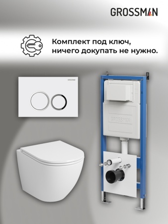 Комплект 3 в 1: Grossman инсталляция 900.K31.01.000+клавиша 700.K31.01.000.000 белый+унитаз GR-4455S, 3 места