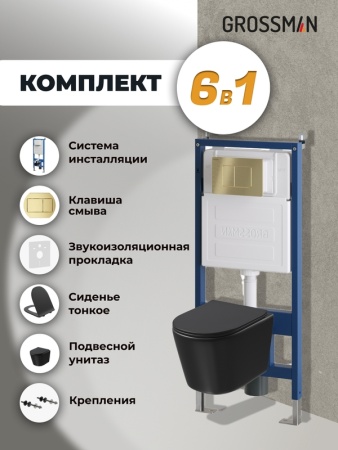 Комплект 3 в 1: Grossman инсталляция 900.K31.01.000+клавиша 700.K31.04.32M.32M золото сатиновый+унитаз GR-4477BMSQ, 3 места