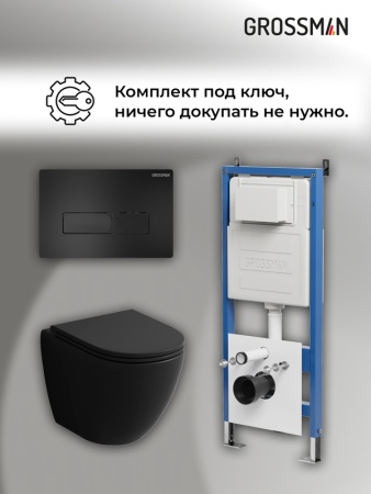Комплект 3 в 1: Grossman инсталляция 900.K31.01.000+клавиша 700.K31.03.210.210 черный матовый+унитаз GR-4455BMS, 3 места