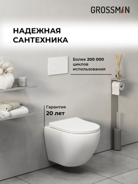 Комплект 3 в 1: Grossman инсталляция 900.K31.01.000+клавиша 700.K31.05.01M.01M белый матовый+унитаз GR-4455SQ, 3 места
