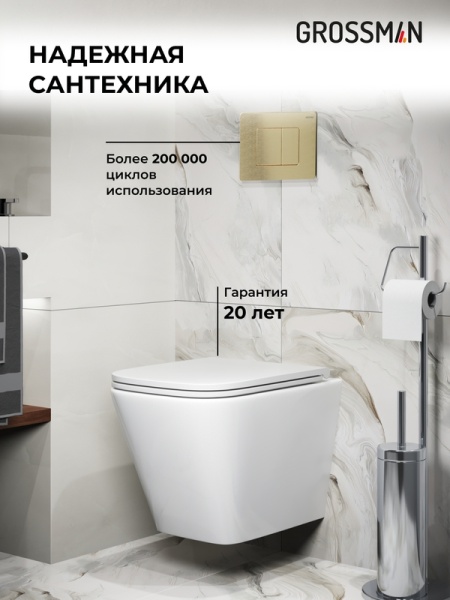Комплект 3 в 1: Grossman инсталляция 900.K31.01.000+клавиша 700.K31.04.32M.32M золото сатиновый+унитаз GR-4479SQ, 3 места