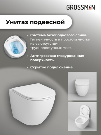 Комплект 3 в 1: Grossman инсталляция 900.K31.01.000+клавиша 700.K31.05.32M.32M золото сатиновый+унитаз GR-4455S, 3 места