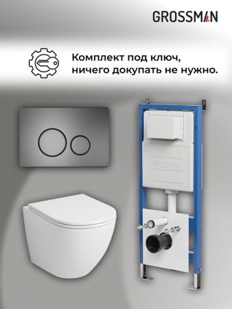 Комплект 3 в 1: Grossman инсталляция 900.K31.01.000+клавиша 700.K31.05.42M.42M графит сатиновый+унитаз GR-4455S, 3 места