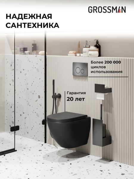 Комплект 3 в 1: Grossman инсталляция 900.K31.01.000+клавиша 700.K31.05.42M.42M графит сатиновый+унитаз GR-4455BMSQ, 3 места