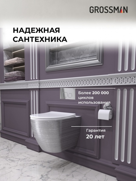 Комплект 3 в 1: Grossman инсталляция 900.K31.01.000+клавиша 700.K31.02.100.100 хром глянцевый+унитаз GR-4455SWS, 3 места