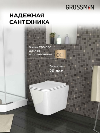 Комплект 3 в 1: Grossman инсталляция 900.K31.01.000+клавиша 700.K31.02.310.310 золото матовый+унитаз GR-4441S, 3 места