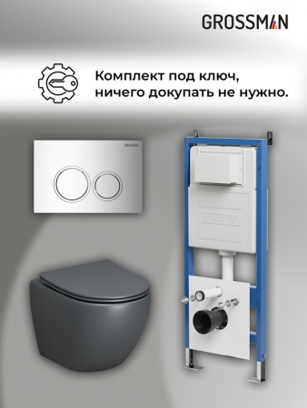 Комплект 3 в 1: Grossman инсталляция 900.K31.01.000+клавиша 700.K31.01.100.100 хром глянцевый+унитаз GR-4455GMS, 3 места