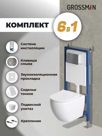 Комплект 3 в 1: Grossman инсталляция 900.K31.01.000+клавиша 700.K31.05.42M.42M графит сатиновый+унитаз GR-4411S