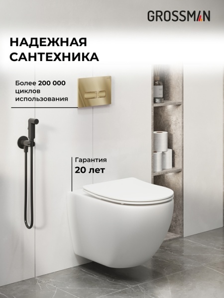 Комплект 3 в 1: Grossman инсталляция 900.K31.01.000+клавиша 700.K31.03.300.300 золото глянцевый+унитаз GR-4411SQ, 3 места