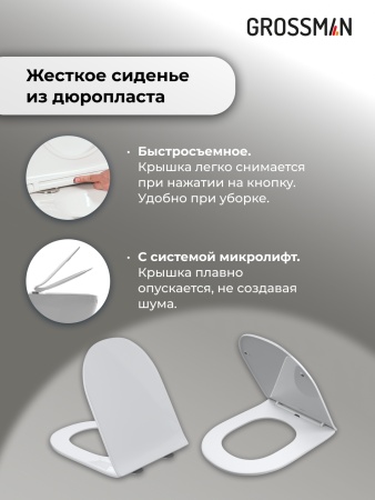 Комплект 3 в 1: Grossman инсталляция 900.K31.01.000+клавиша 700.K31.02.110.110 хром матовый+унитаз GR-4411S