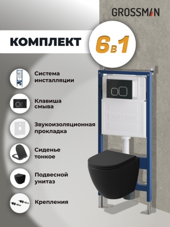 Комплект 3 в 1: Grossman инсталляция 900.K31.01.000+клавиша 700.K31.02.210.210 черный матовый+унитаз GR-4455BMSQ, 3 места