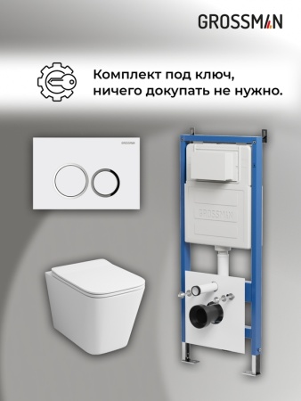 Комплект 3 в 1: Grossman инсталляция 900.K31.01.000+клавиша 700.K31.01.000.000 белый+унитаз GR-4441S, 3 места