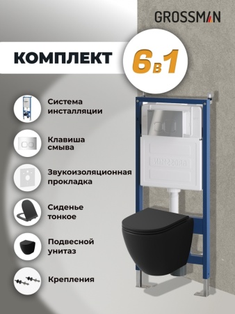 Комплект 3 в 1: Grossman инсталляция 900.K31.01.000+клавиша 700.K31.02.100.100 хром глянцевый+унитаз GR-4455BMSQ, 3 места
