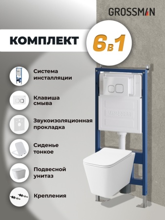 Комплект 3 в 1: Grossman инсталляция 900.K31.01.000+клавиша 700.K31.02.000.000 белый+унитаз GR-4479SQ, 3 места