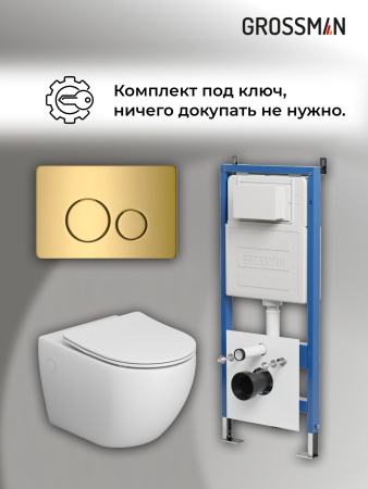 Комплект 3 в 1: Grossman инсталляция 900.K31.01.000+клавиша 700.K31.05.30M.30M золото глянцевый+унитаз GR-4411S