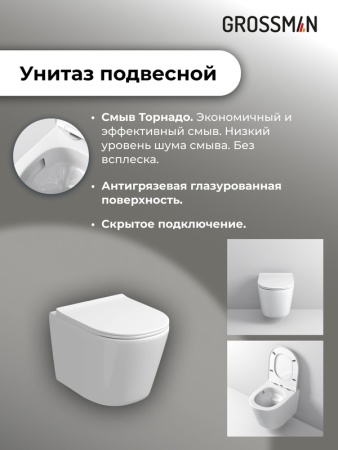 Комплект 3 в 1: Grossman инсталляция 900.K31.01.000+клавиша 700.K31.01.210.210 черный матовый+унитаз GR-4477SQ, 3 места