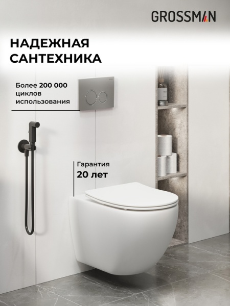 Комплект 3 в 1: Grossman инсталляция 900.K31.01.000+клавиша 700.K31.01.110.110 хром матовый+унитаз GR-4411SQ, 3 места