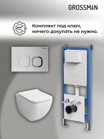 Комплект 3 в 1: Grossman инсталляция 900.K31.01.000+клавиша 700.K31.02.110.110 хром матовый+унитаз GR-4447S, 3 места