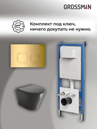 Комплект 3 в 1: Grossman инсталляция 900.K31.01.000+клавиша 700.K31.02.300.300,золото глянцевый+унитаз GR-4477BMS, 3 места