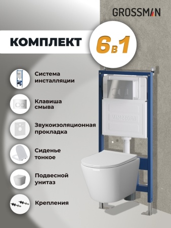 Комплект 3 в 1: Grossman инсталляция 900.K31.01.000+клавиша 700.K31.02.100.100 хром глянцевый+унитаз GR-4478SQ, 3 места