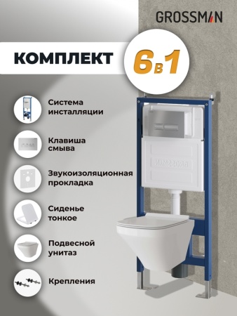 Комплект 3 в 1: Grossman инсталляция 900.K31.01.000+клавиша 700.K31.03.110.110 хром матовый+унитаз GR-4440S, 3 места