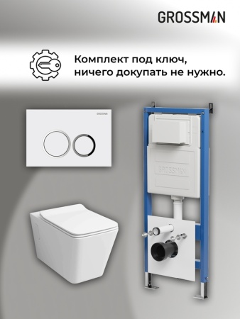 Комплект 3 в 1: Grossman инсталляция 900.K31.01.000+клавиша 700.K31.01.000.000 белый+унитаз GR-4414S, 3 места