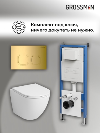 Комплект 3 в 1: Grossman инсталляция 900.K31.01.000+клавиша 700.K31.02.300.300 золото глянцевый+унитаз GR-4411S