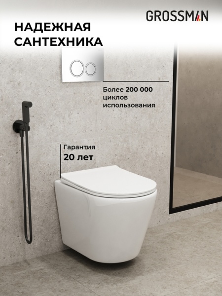 Комплект 3 в 1: Grossman инсталляция 900.K31.01.000+клавиша 700.K31.02.100.100 хром глянцевый+унитаз GR-4478SQ, 3 места