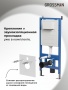 Комплект 3 в 1: Grossman инсталляция 900.K31.01.000+клавиша 700.K31.04.01M.01M белый матовый+унитаз GR-4411S