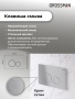 Комплект 3 в 1: Grossman инсталляция 900.K31.01.000+клавиша 700.K31.05.12M.12M хром сатиновый+унитаз GR-4411S