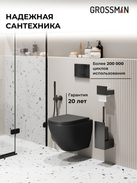 Комплект 3 в 1: Grossman инсталляция 900.K31.01.000+клавиша 700.K31.04.21M.21M черный матовый+унитаз GR-4455BMSQ, 3 места