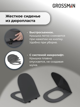 Комплект 3 в 1: Grossman инсталляция 900.K31.01.000+клавиша 700.K31.01.000.000 белый+унитаз GR-4455GMS, 3 места
