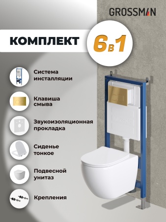 Комплект 3 в 1: Grossman инсталляция 900.K31.01.000+клавиша 700.K31.02.300.300 золото глянцевый+унитаз GR-4411S