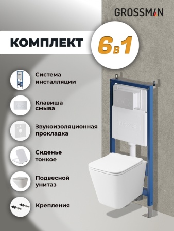 Комплект 3 в 1: Grossman инсталляция 900.K31.01.000+клавиша 700.K31.05.01M.01M белый матовый+унитаз GR-4441S, 3 места