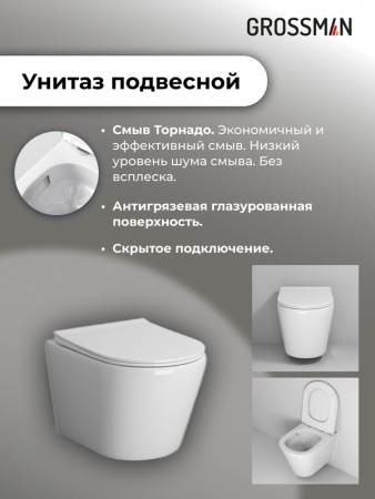 Комплект 3 в 1: Grossman инсталляция 900.K31.01.000+клавиша 700.K31.02.100.100 хром глянцевый+унитаз GR-4478SQ, 3 места