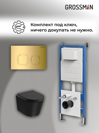 Комплект 3 в 1: Grossman инсталляция 900.K31.01.000+клавиша 700.K31.02.300.300 золото глянцевый+унитаз GR-4477BMSQ, 3 места