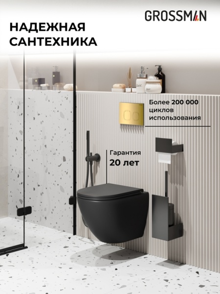 Комплект 3 в 1: Grossman инсталляция 900.K31.01.000+клавиша 700.K31.02.300.300 золото глянцевый+унитаз GR-4455BMSQ, 3 места
