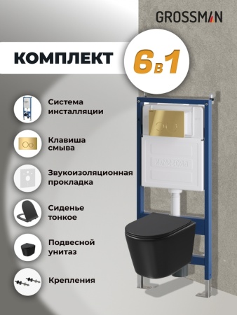 Комплект 3 в 1: Grossman инсталляция 900.K31.01.000+клавиша 700.K31.05.30M.30M золото глянцевый+унитаз GR-4477BMSQ, 3 места